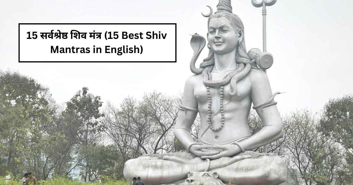 15 Best Shiv Mantras in English