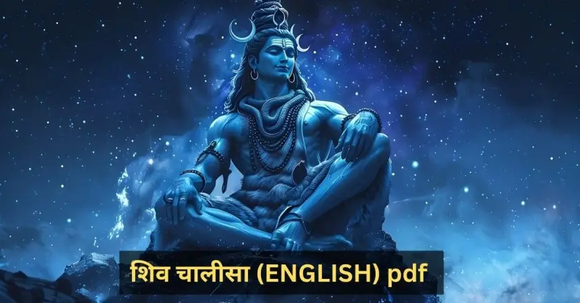 shiv chalisa in english pdf