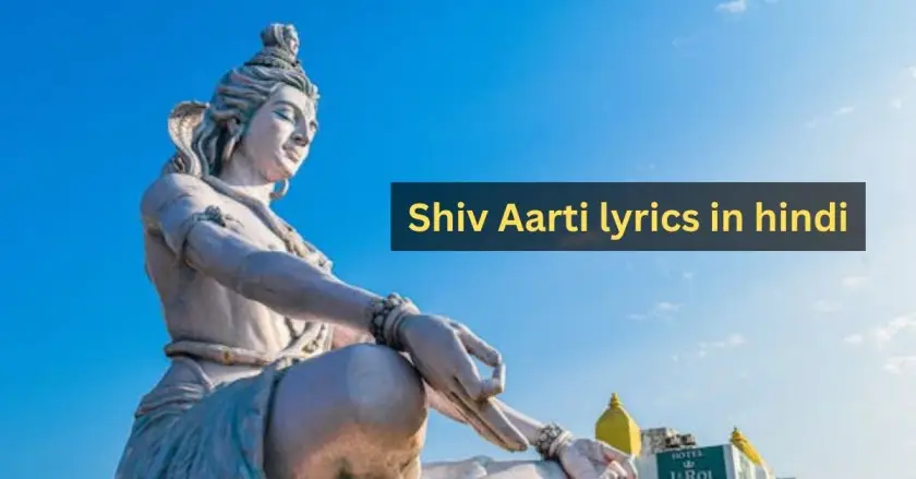 Shiv Aarti lyrics in hindi